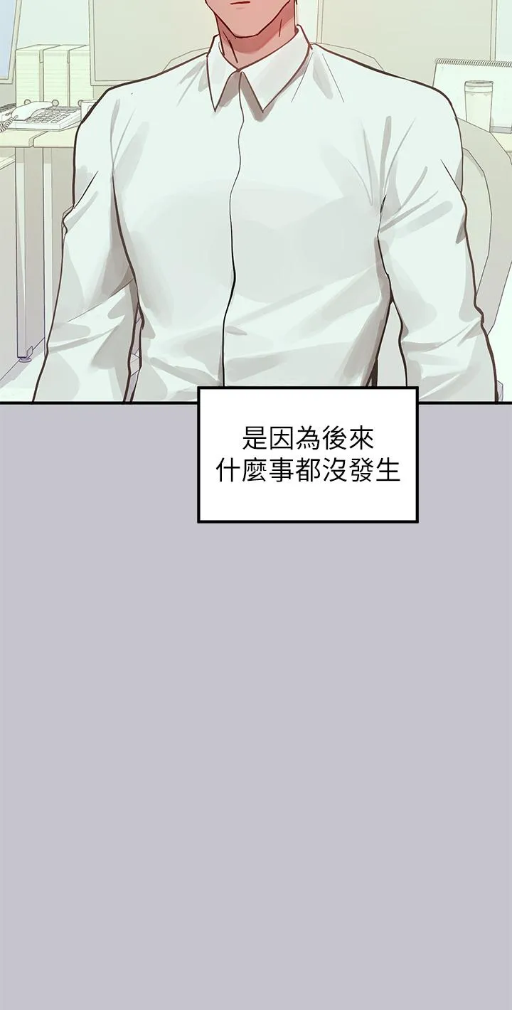 富家女姐姐 第111话-你可以帮我「保密」吗？ 第42页