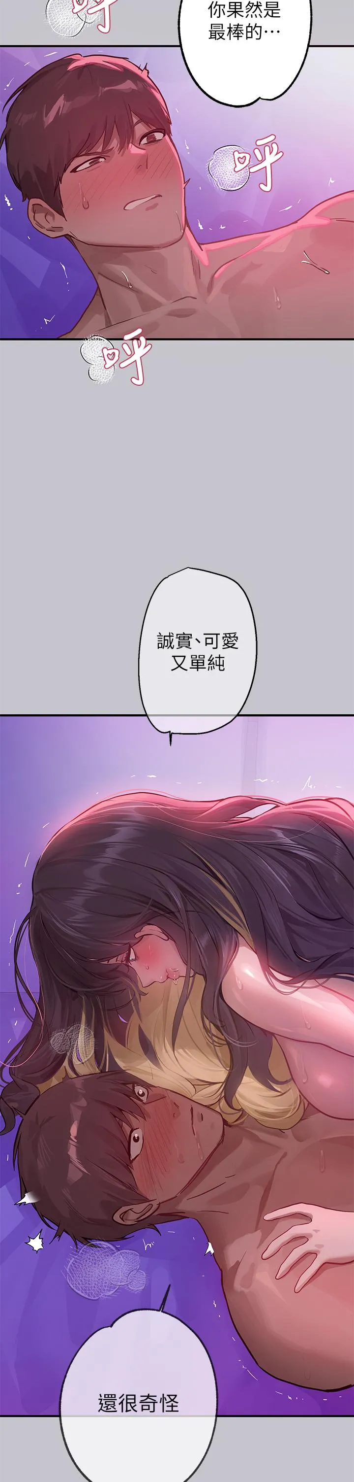 富家女姐姐 第111话-你可以帮我「保密」吗？ 第5页