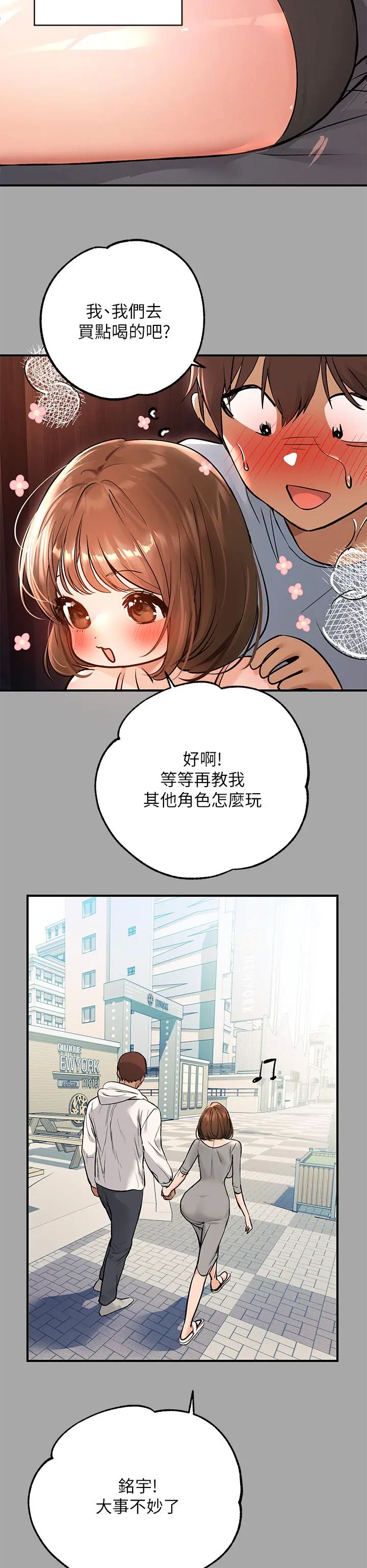 富家女姐姐 第58话-这次我绝不让步 第17页