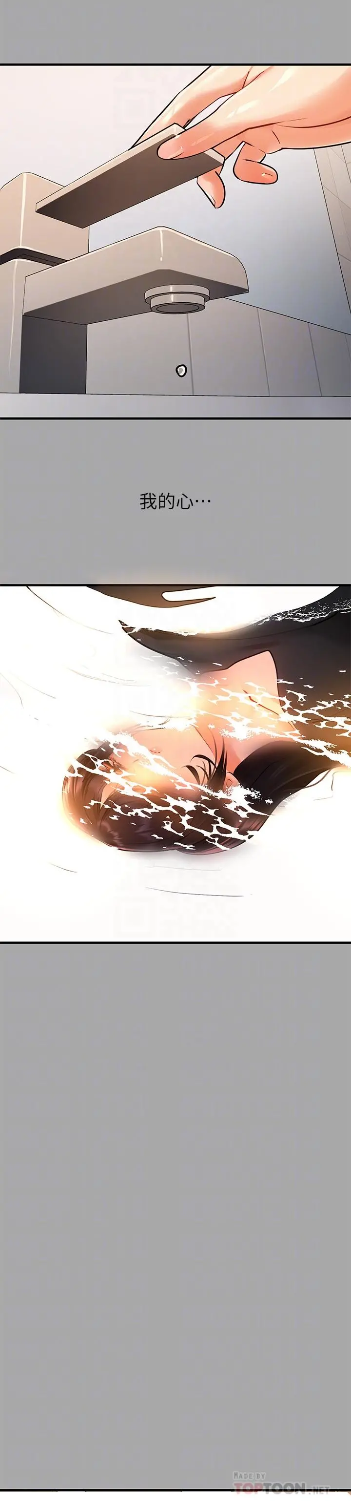 富家女姐姐 第58话-这次我绝不让步 第8页