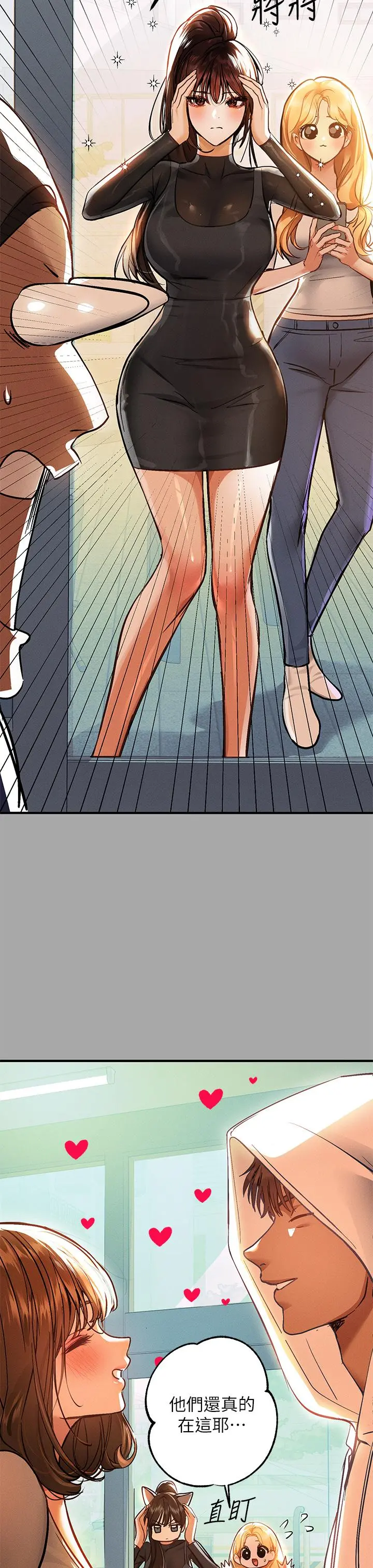 富家女姐姐 第58话-这次我绝不让步 第27页