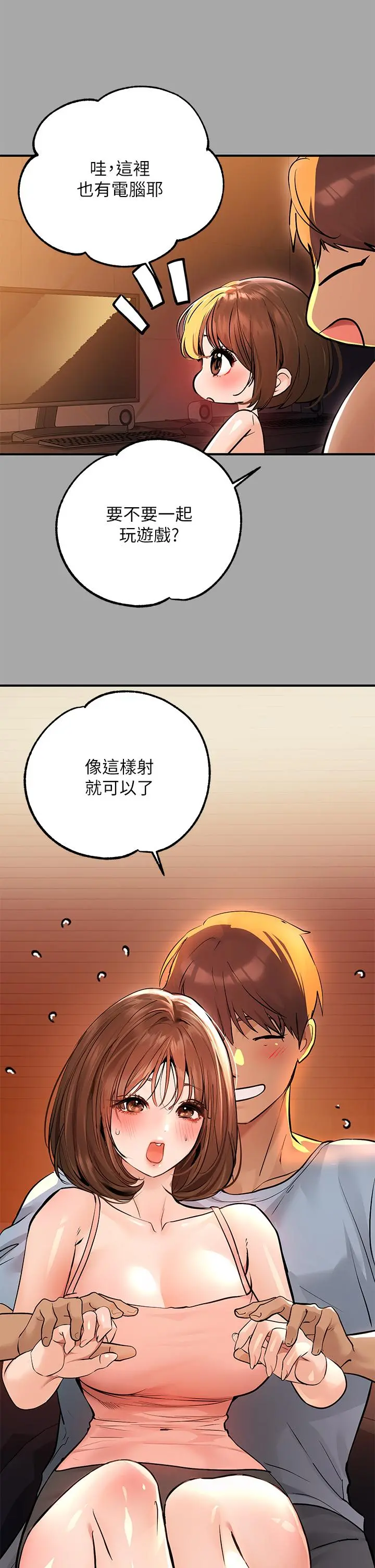 富家女姐姐 第58话-这次我绝不让步 第15页
