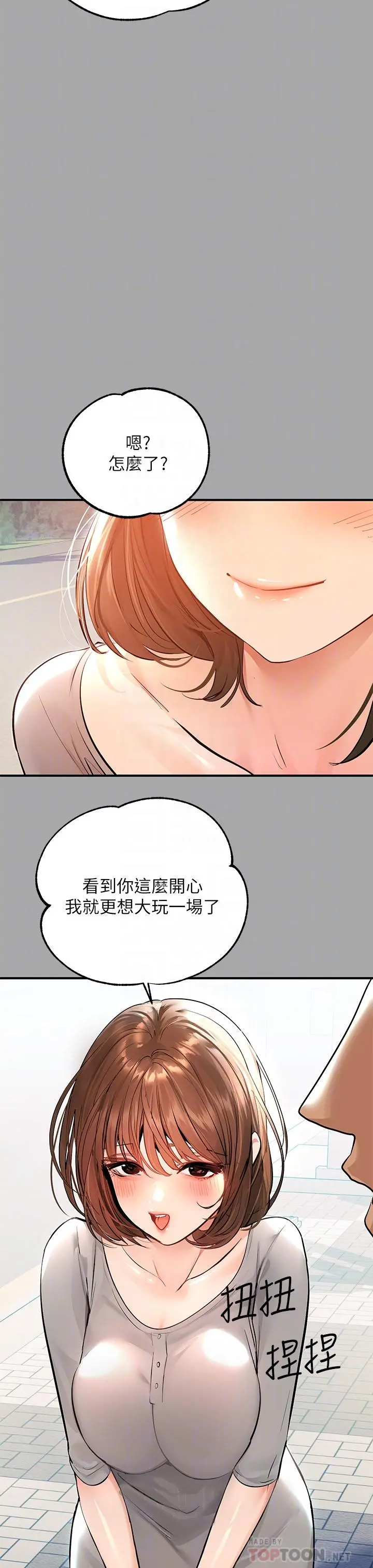 富家女姐姐 第58话-这次我绝不让步 第18页