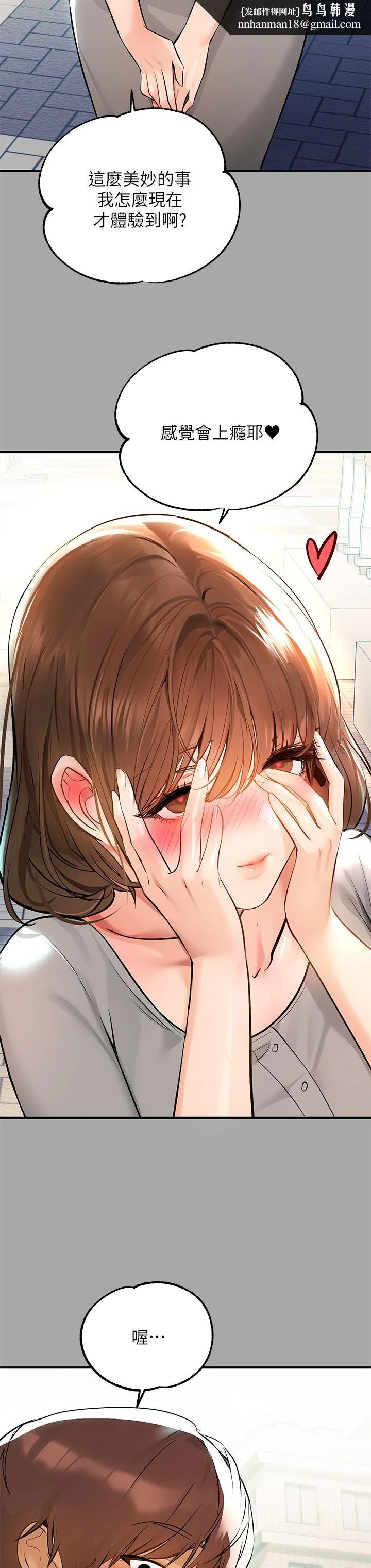 富家女姐姐 第58话-这次我绝不让步 第19页