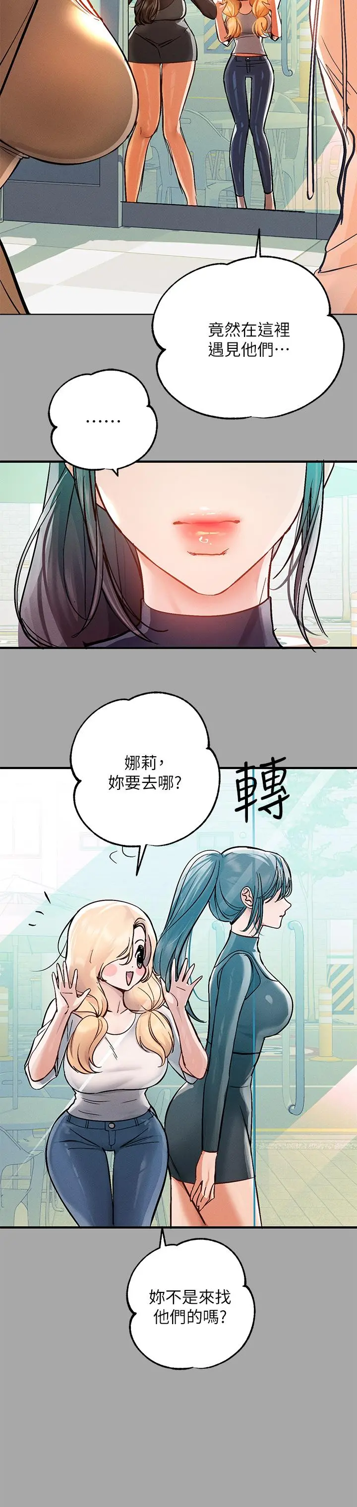 富家女姐姐 第58话-这次我绝不让步 第28页