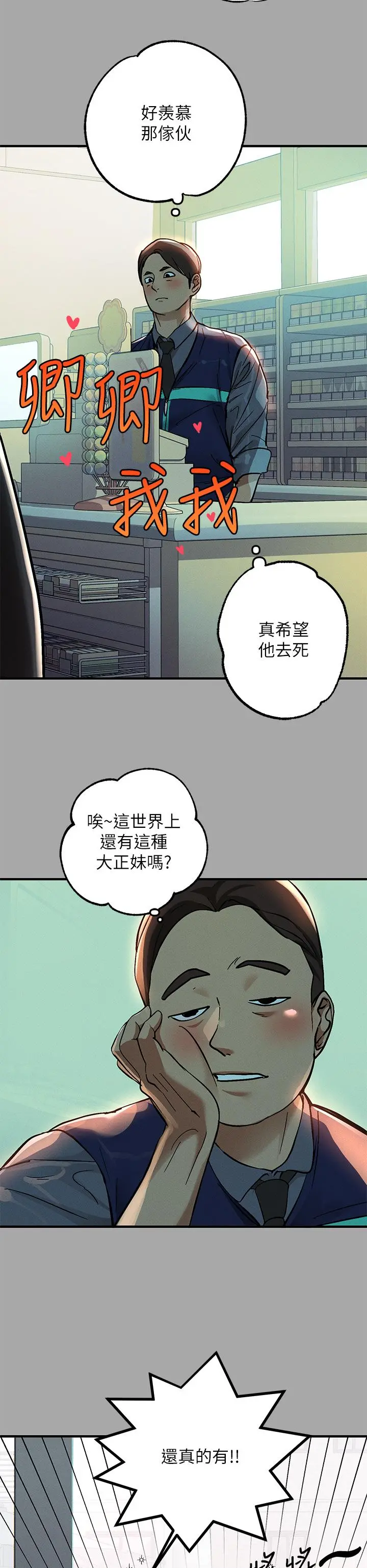 富家女姐姐 第58话-这次我绝不让步 第26页