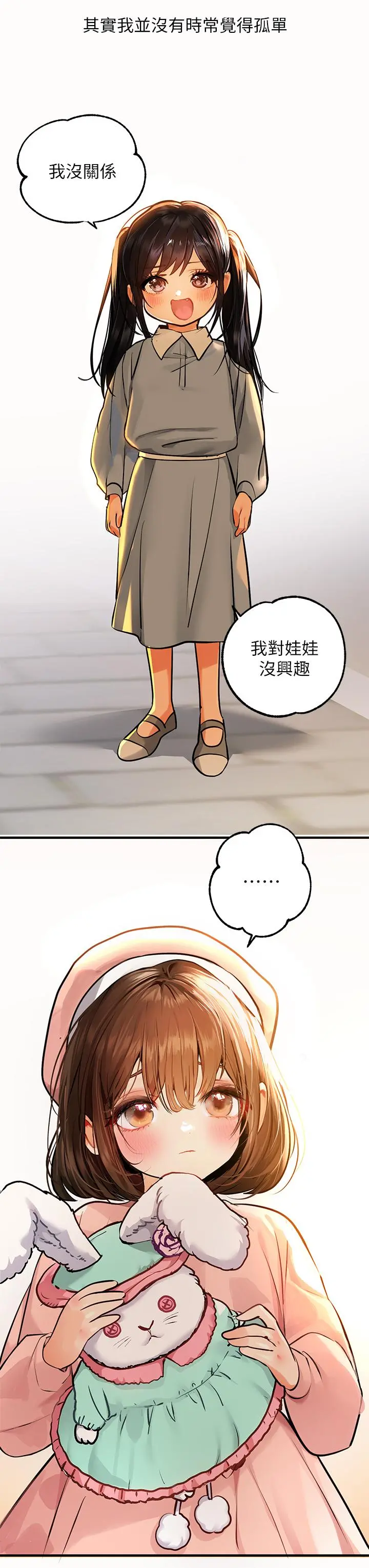 富家女姐姐 第58话-这次我绝不让步 第5页