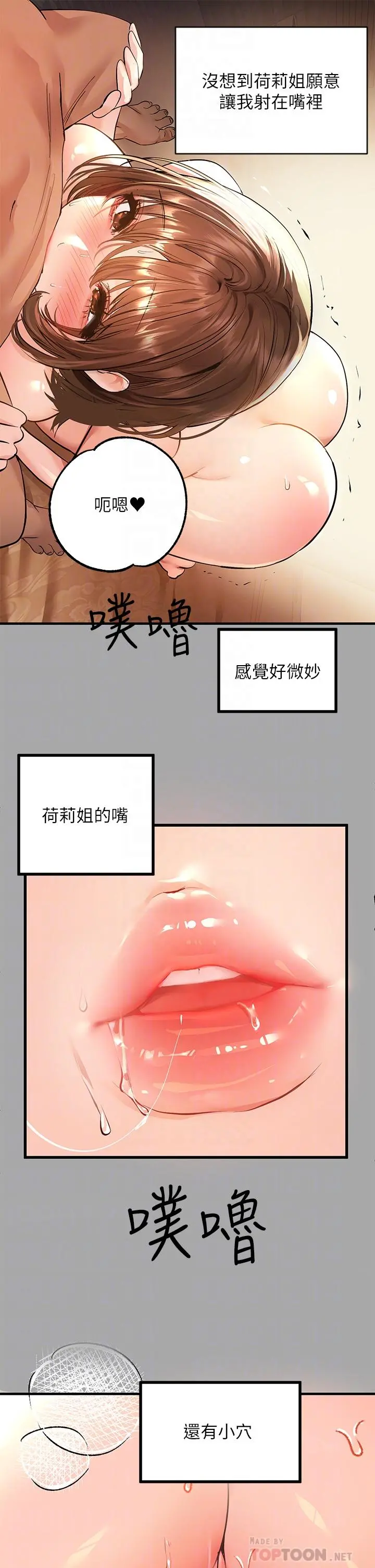 富家女姐姐 第58话-这次我绝不让步 第12页