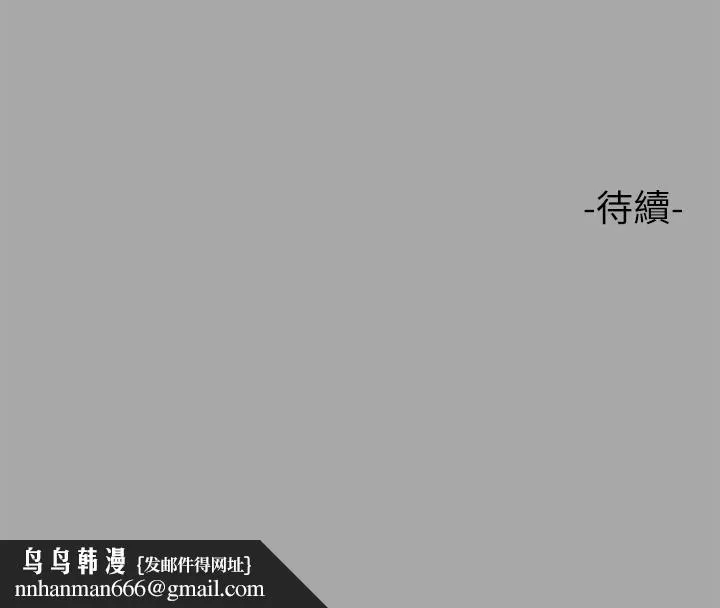 富家女姐姐 第58话-这次我绝不让步 第37页