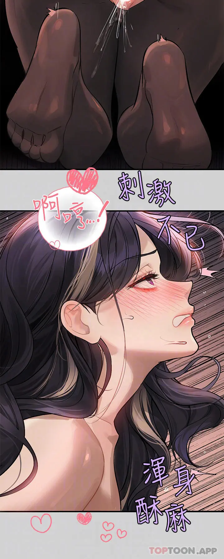 富家女姐姐 第87话-我是妳的主人 第6页
