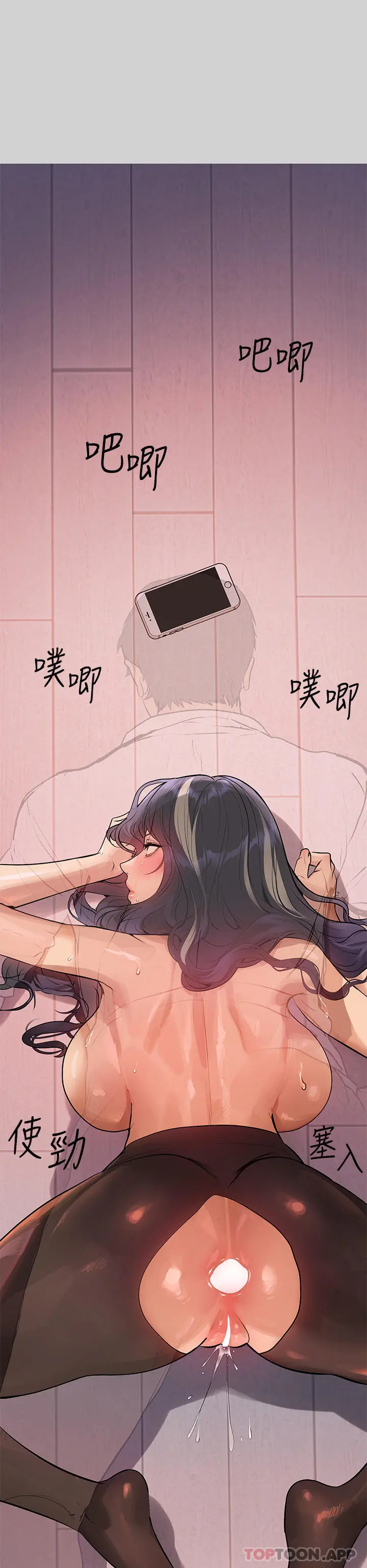 富家女姐姐 第87话-我是妳的主人 第33页