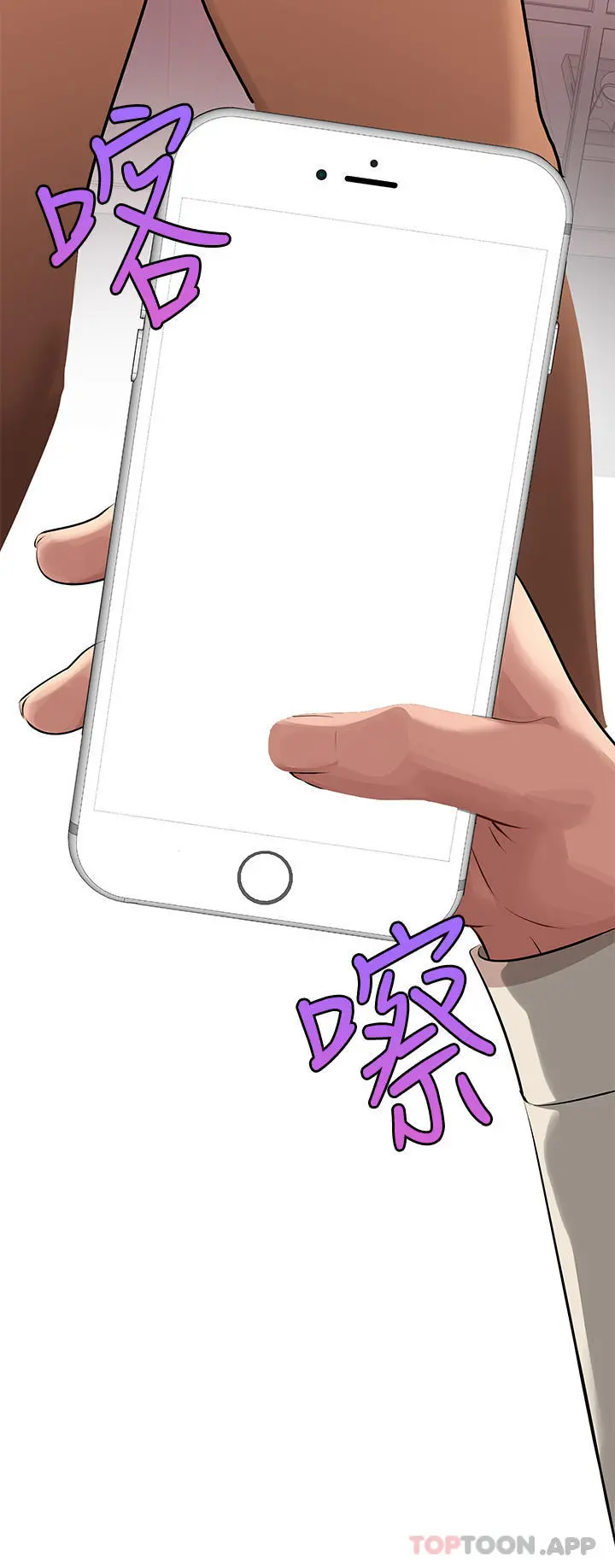 富家女姐姐 第87话-我是妳的主人 第42页