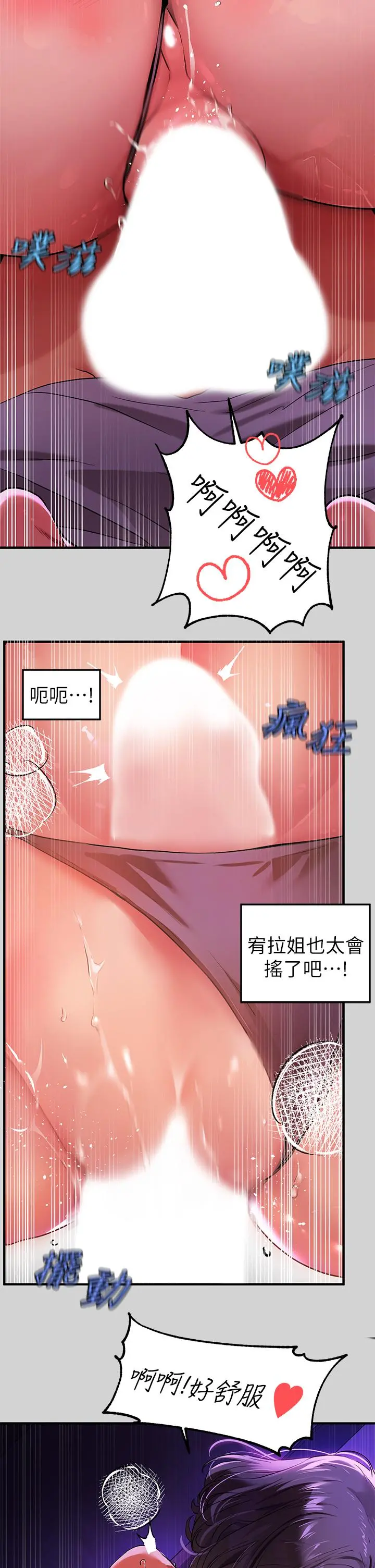 富家女姐姐 第18话-传到门外的呻吟 第28页