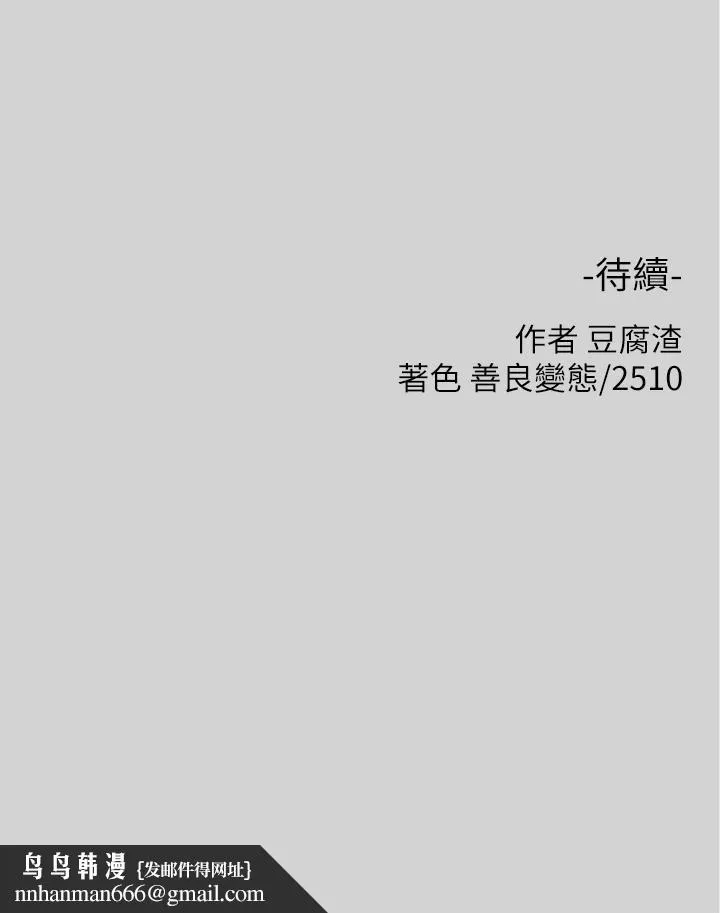 富家女姐姐 第18话-传到门外的呻吟 第36页