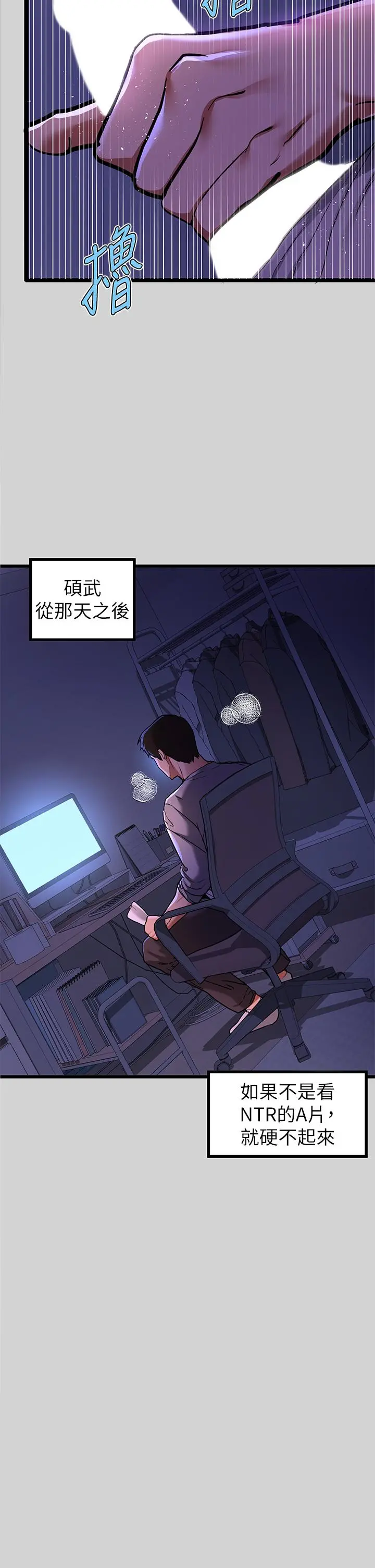富家女姐姐 第32话-抓到你了 第2页