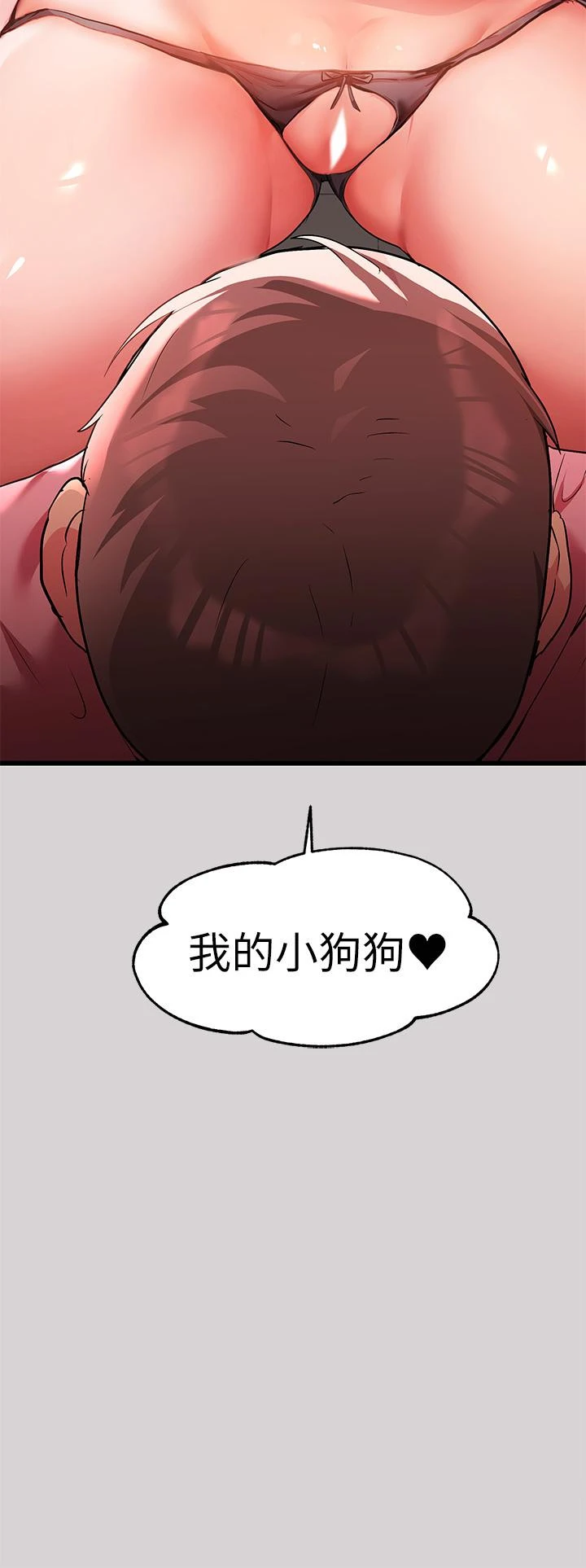 富家女姐姐 第32话-抓到你了 第36页