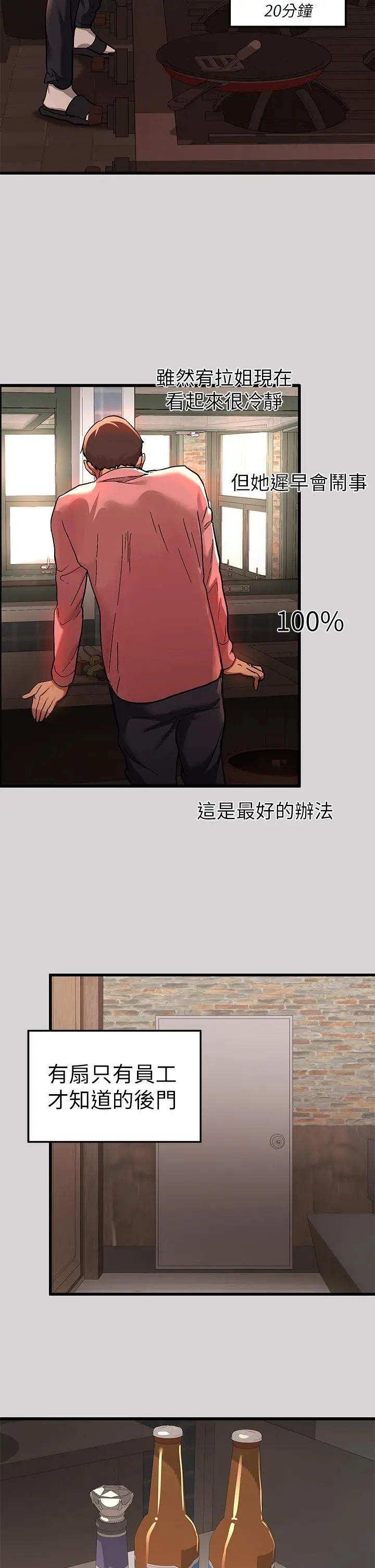 富家女姐姐 第32话-抓到你了 第27页