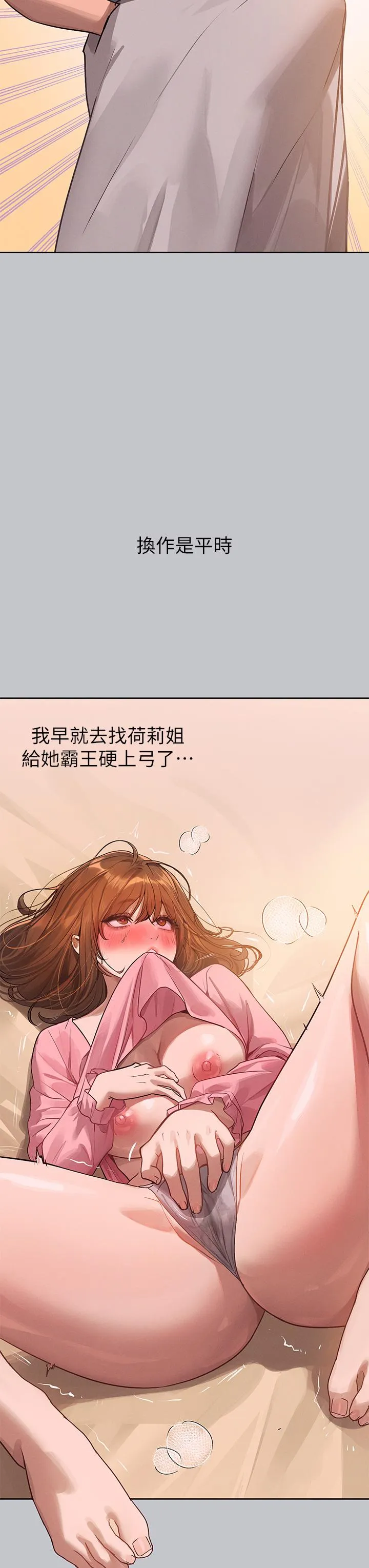 富家女姐姐 第119話-妳想反攻我？ 第38页