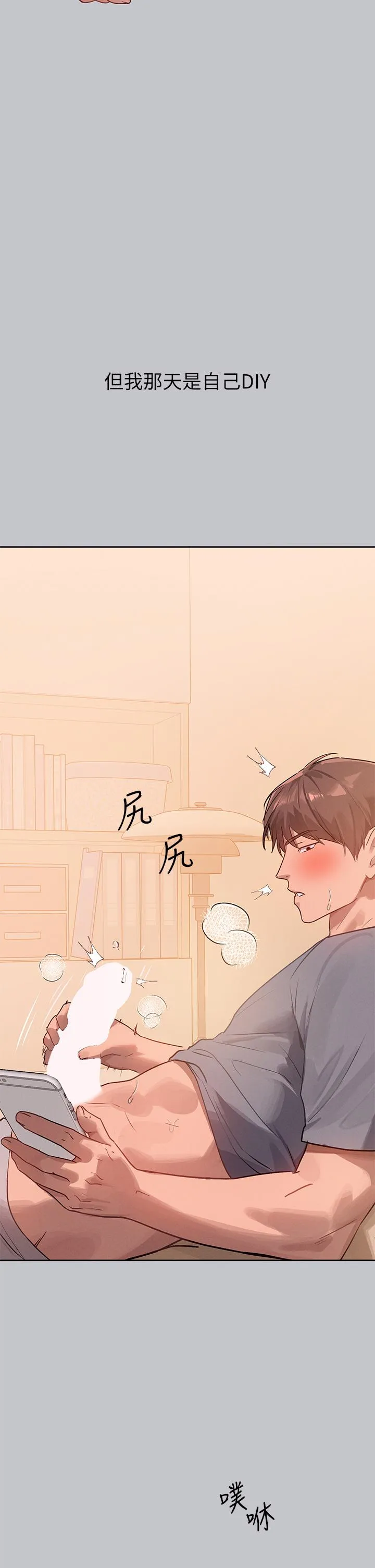富家女姐姐 第119話-妳想反攻我？ 第39页