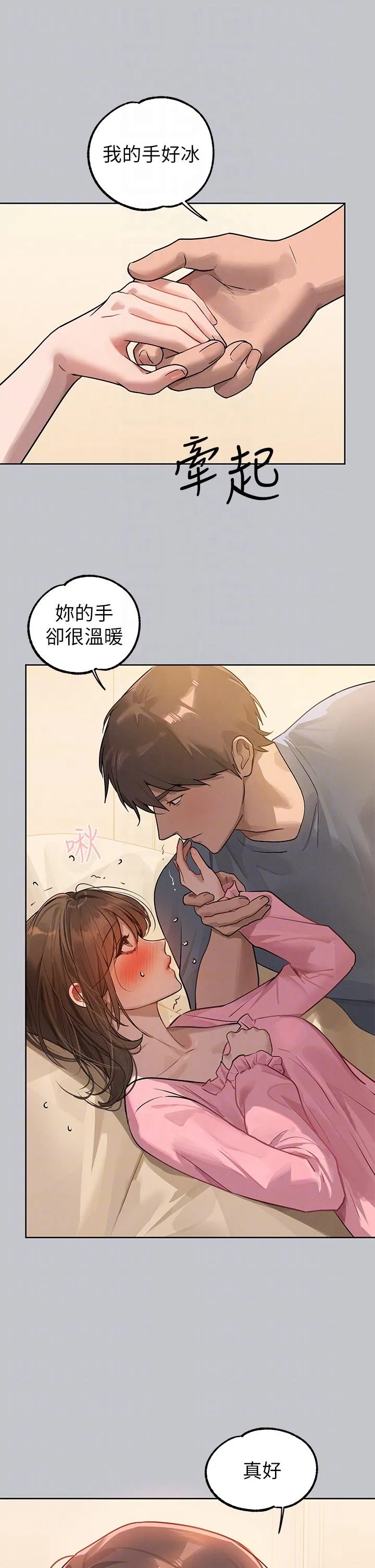 富家女姐姐 第119話-妳想反攻我？ 第30页