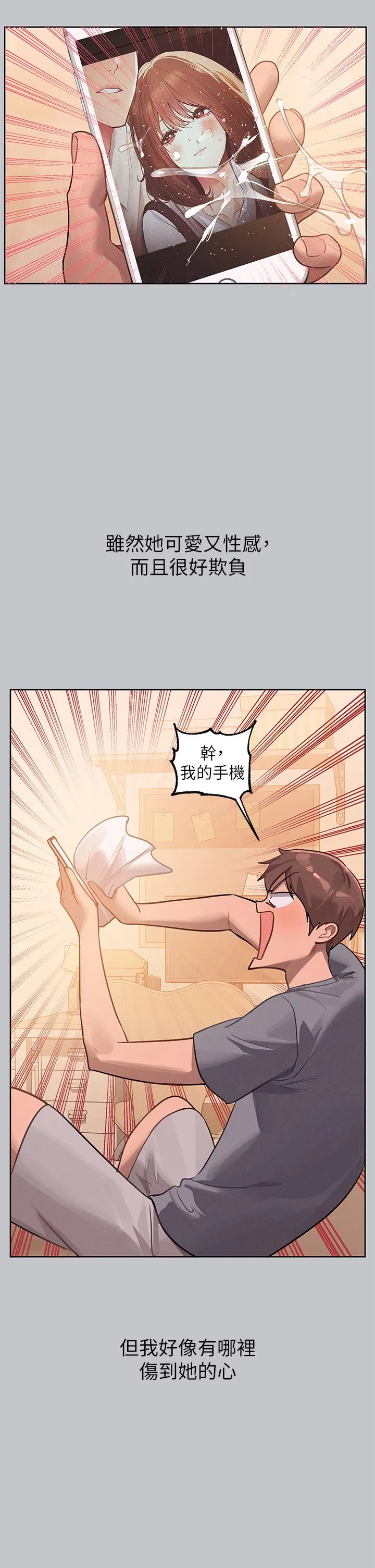 富家女姐姐 第119話-妳想反攻我？ 第40页