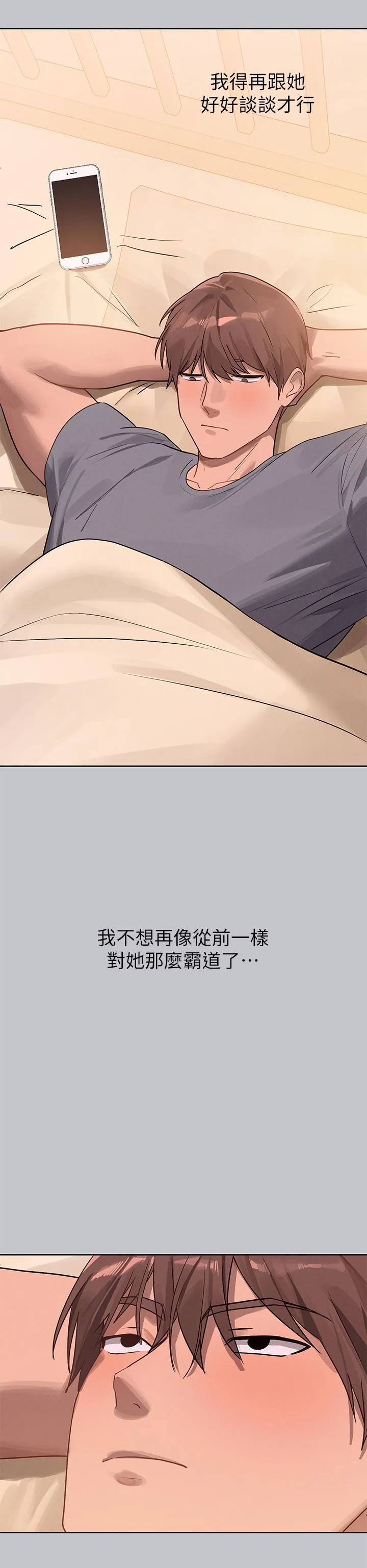 富家女姐姐 第119話-妳想反攻我？ 第41页