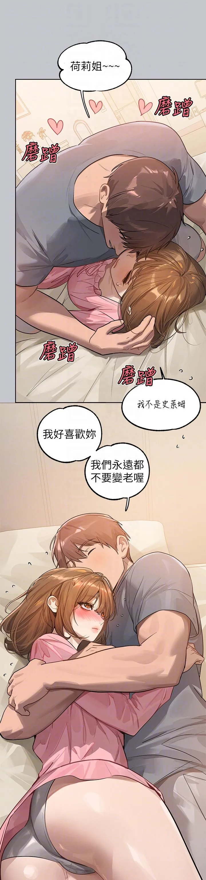 富家女姐姐 第119話-妳想反攻我？ 第28页