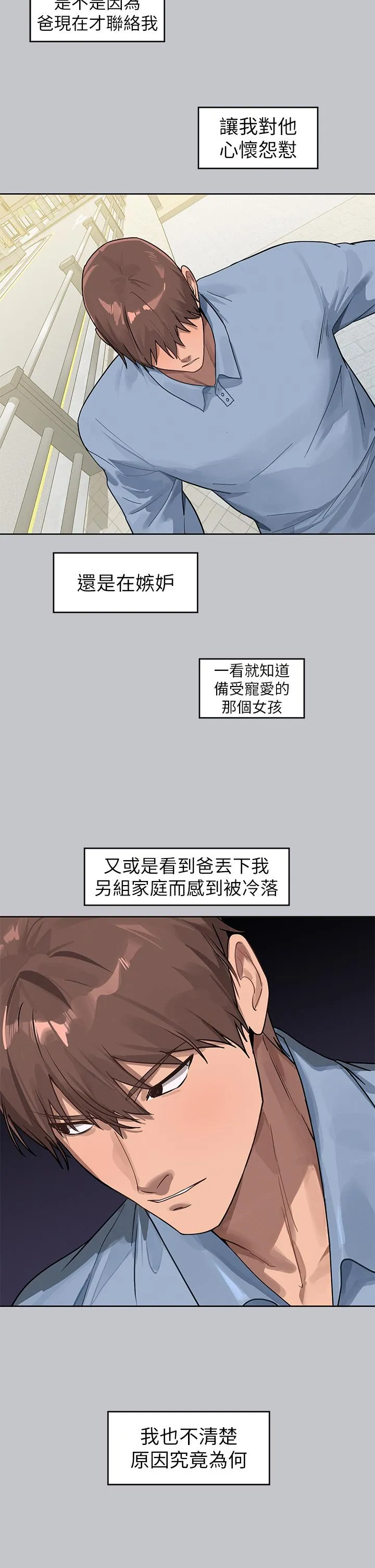 富家女姐姐 第119話-妳想反攻我？ 第17页