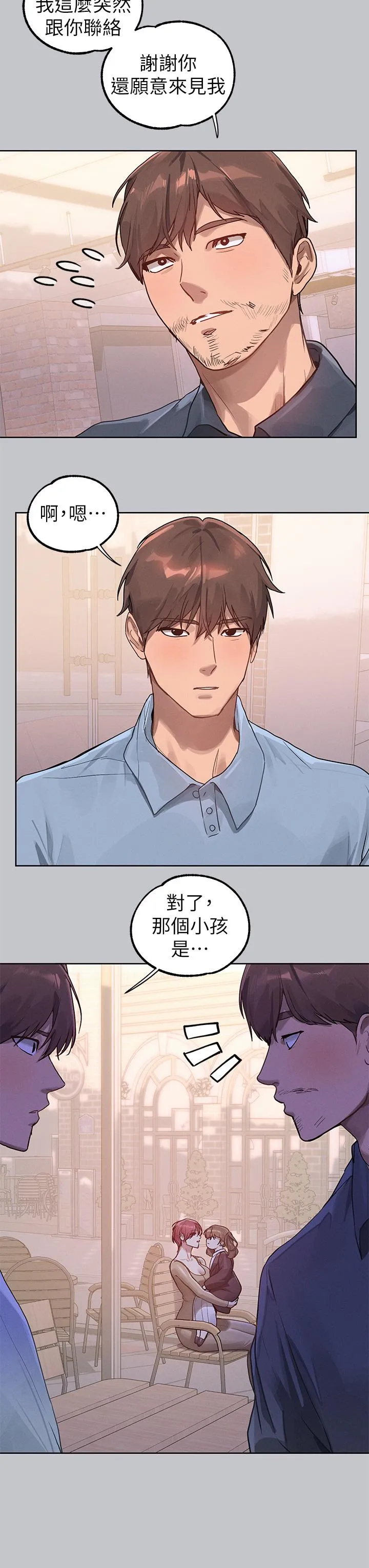 富家女姐姐 第119話-妳想反攻我？ 第4页