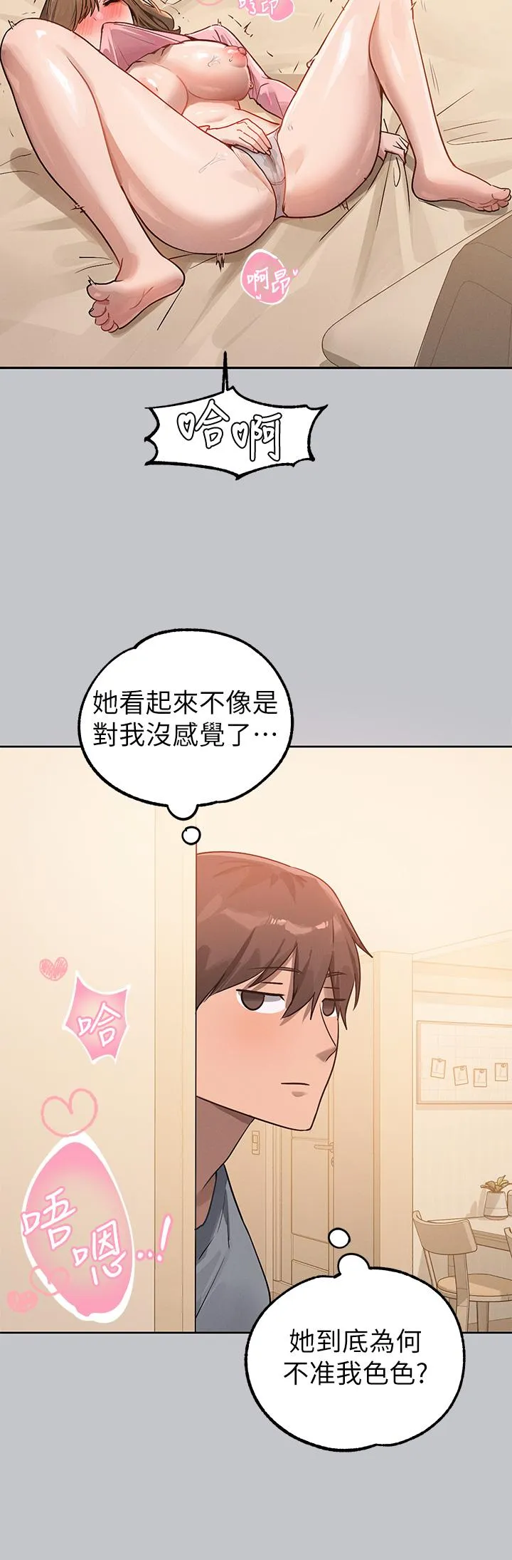 富家女姐姐 第119話-妳想反攻我？ 第35页