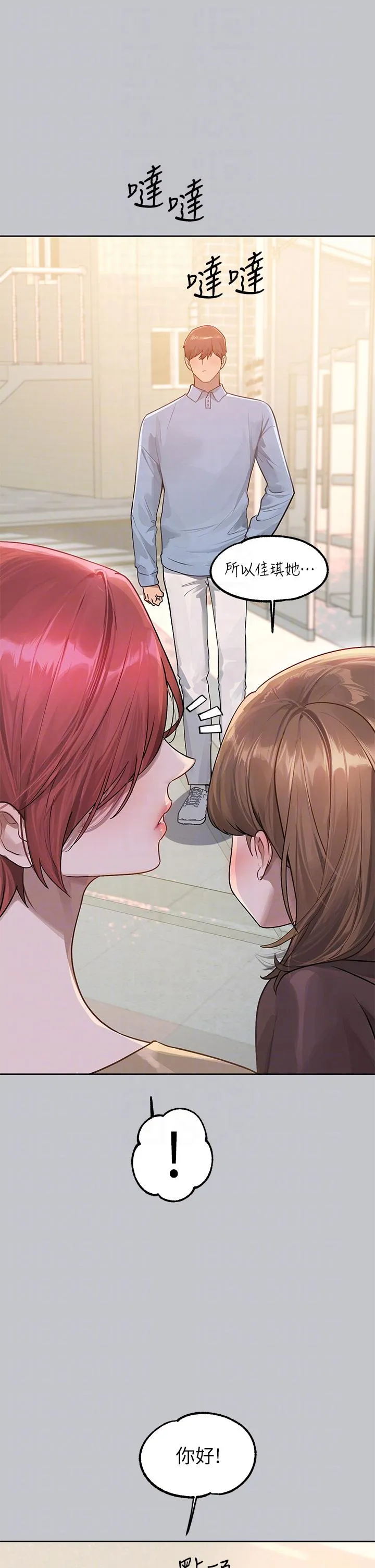 富家女姐姐 第119話-妳想反攻我？ 第10页