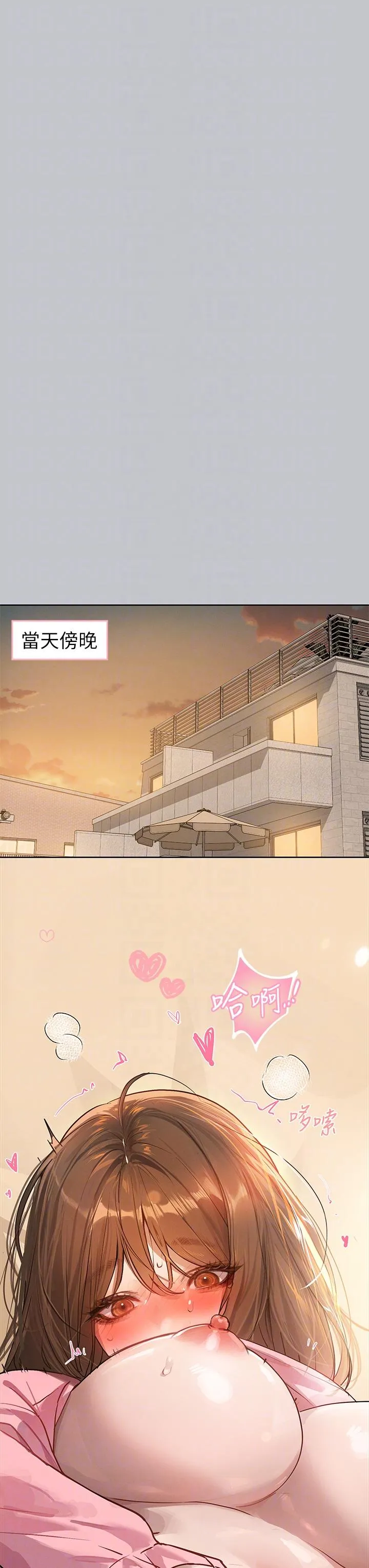 富家女姐姐 第119話-妳想反攻我？ 第32页