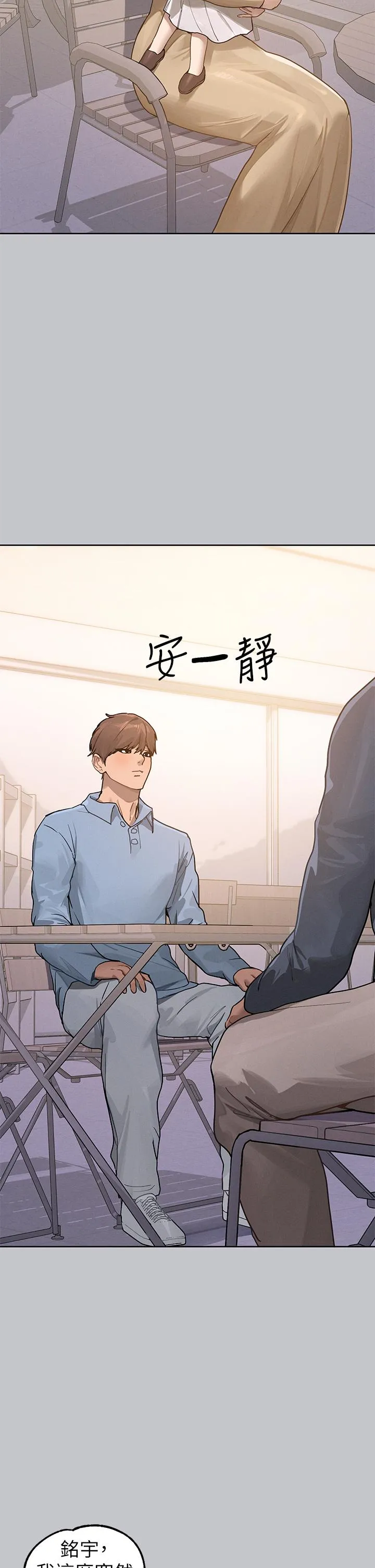 富家女姐姐 第119話-妳想反攻我？ 第3页