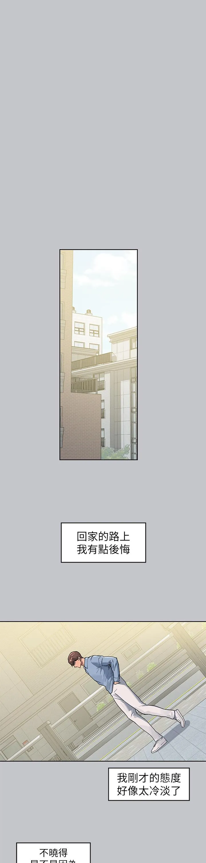 富家女姐姐 第119話-妳想反攻我？ 第16页