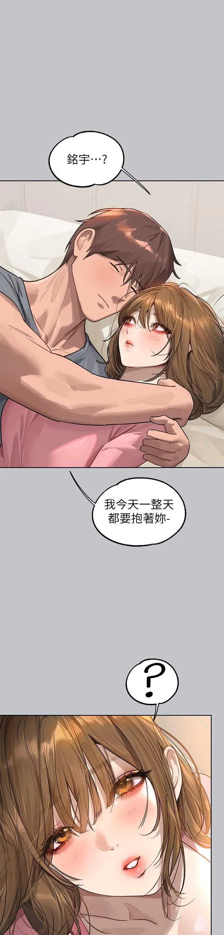 富家女姐姐 第119話-妳想反攻我？ 第19页