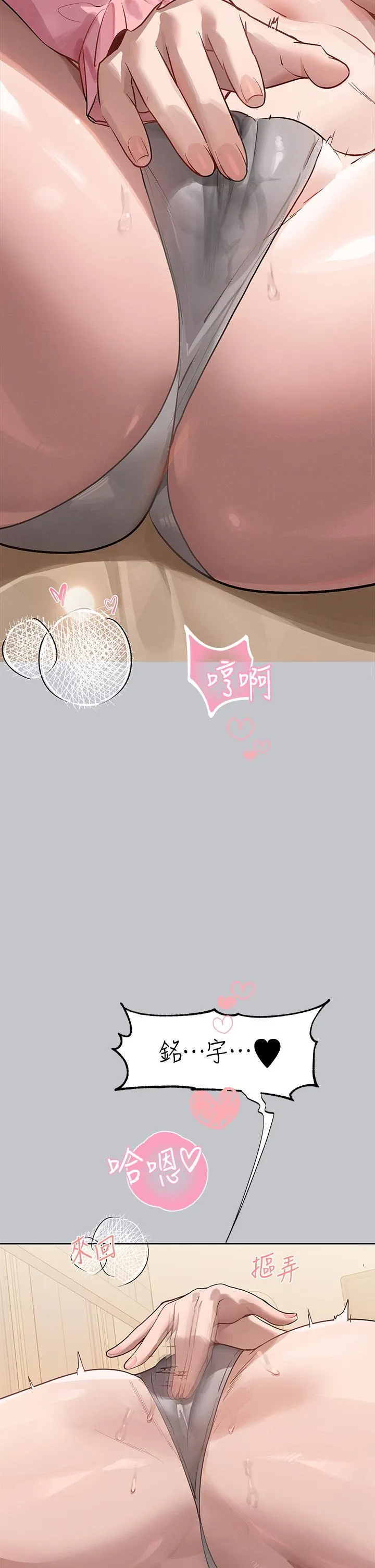 富家女姐姐 第119話-妳想反攻我？ 第33页