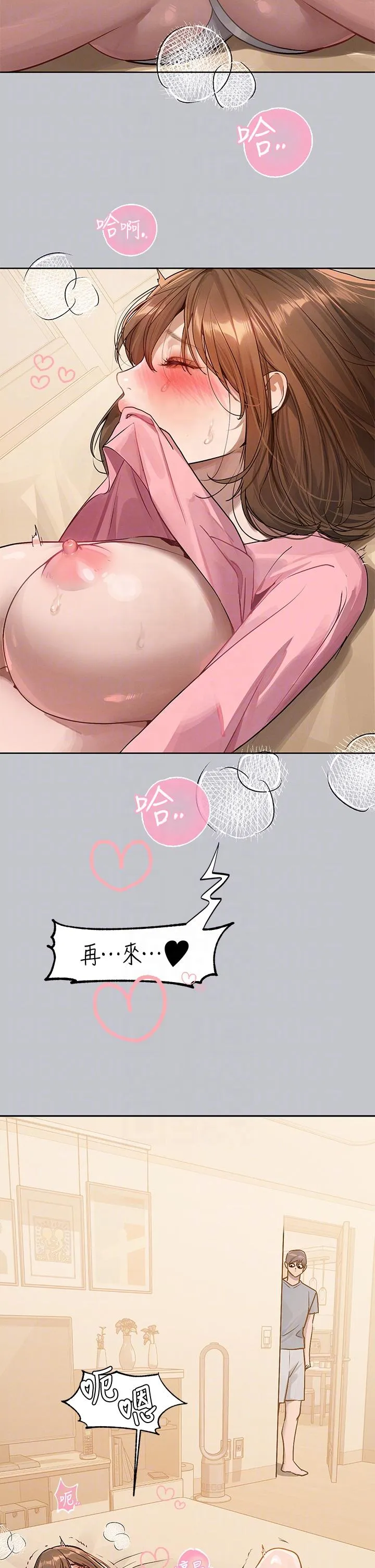 富家女姐姐 第119話-妳想反攻我？ 第34页