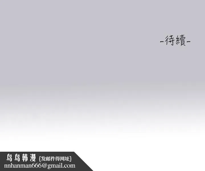 富家女姐姐 第119話-妳想反攻我？ 第48页