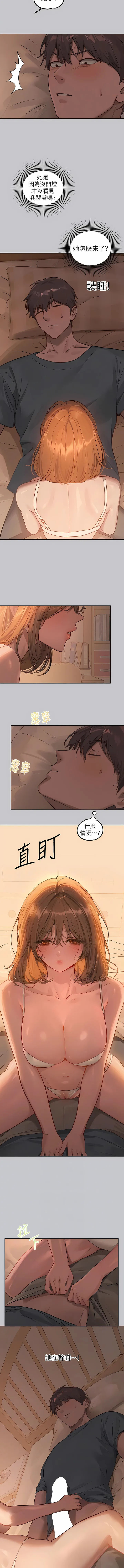 富家女姐姐 第120話-把妳調教成不知羞恥的母狗 第2页