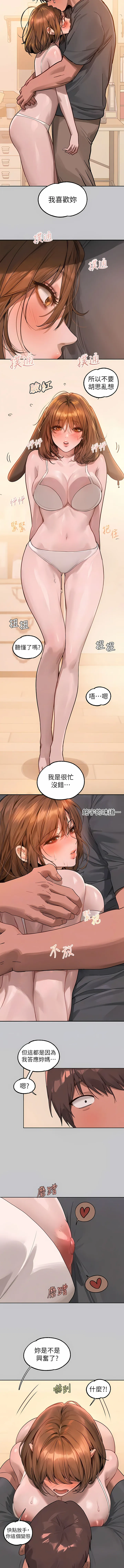 富家女姐姐 第120話-把妳調教成不知羞恥的母狗 第7页