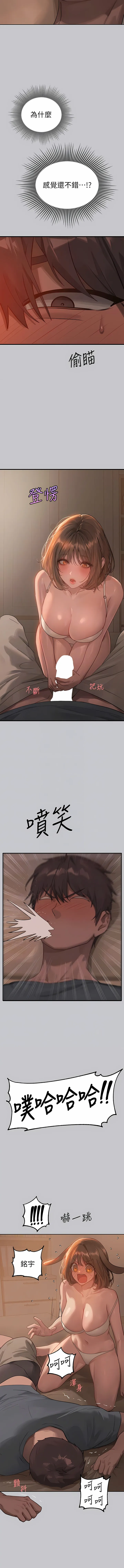 富家女姐姐 第120話-把妳調教成不知羞恥的母狗 第5页