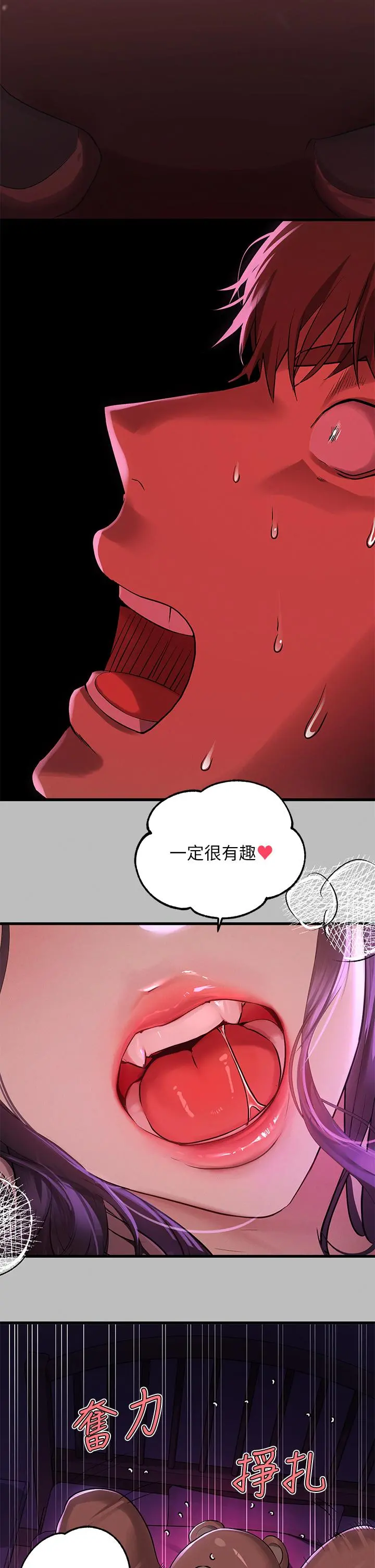 富家女姐姐 第52话-想玩什么，姐姐都奉陪 第5页
