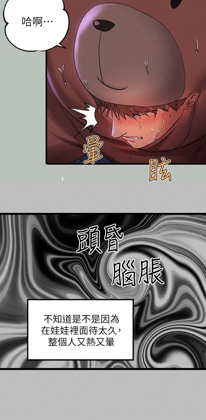 富家女姐姐 第52话-想玩什么，姐姐都奉陪 第26页