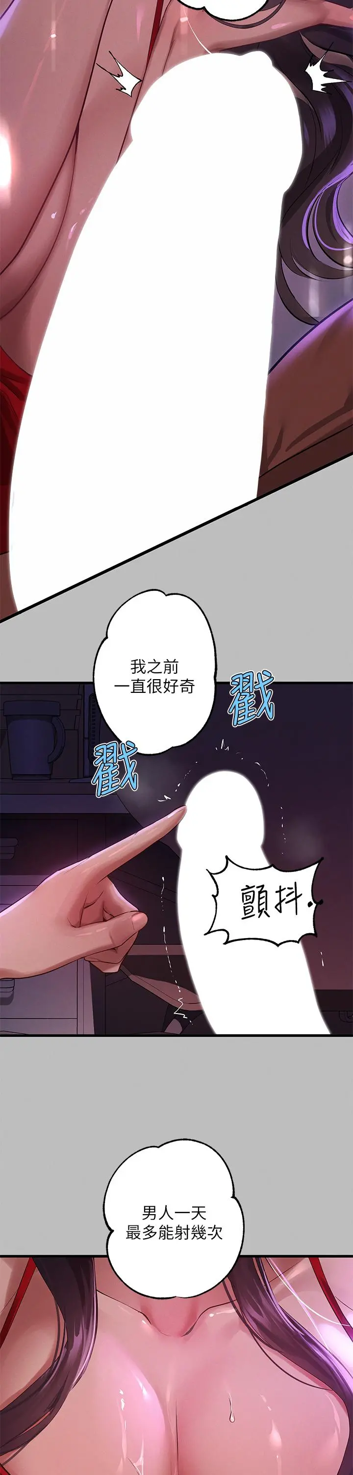 富家女姐姐 第52话-想玩什么，姐姐都奉陪 第2页