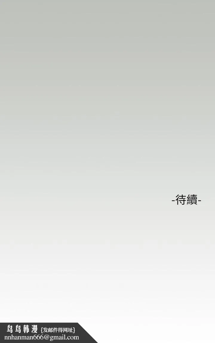 富家女姐姐 第52话-想玩什么，姐姐都奉陪 第36页