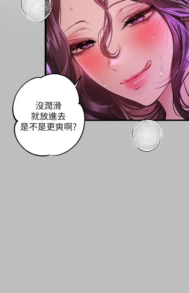 富家女姐姐 第52话-想玩什么，姐姐都奉陪 第9页