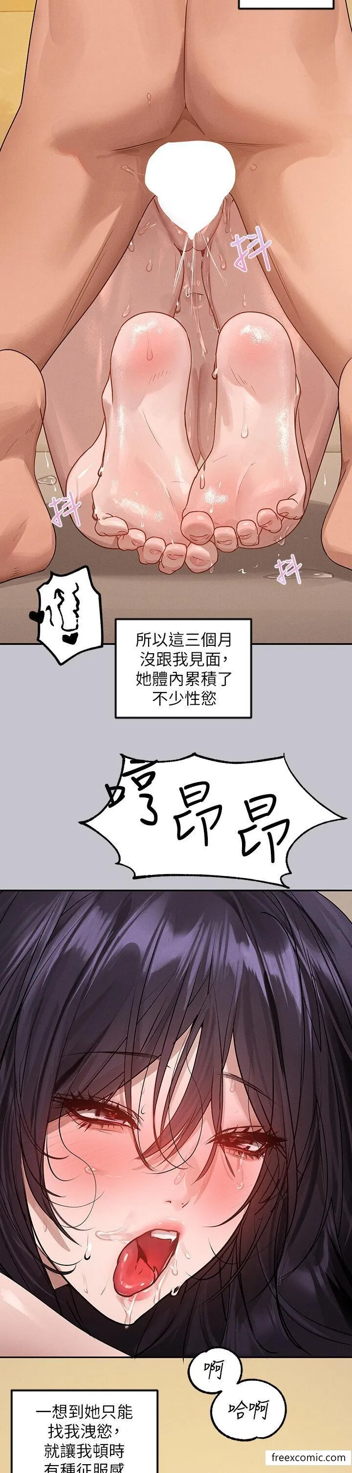富家女姐姐 第132話-我想永遠陪在她身邊 第33页