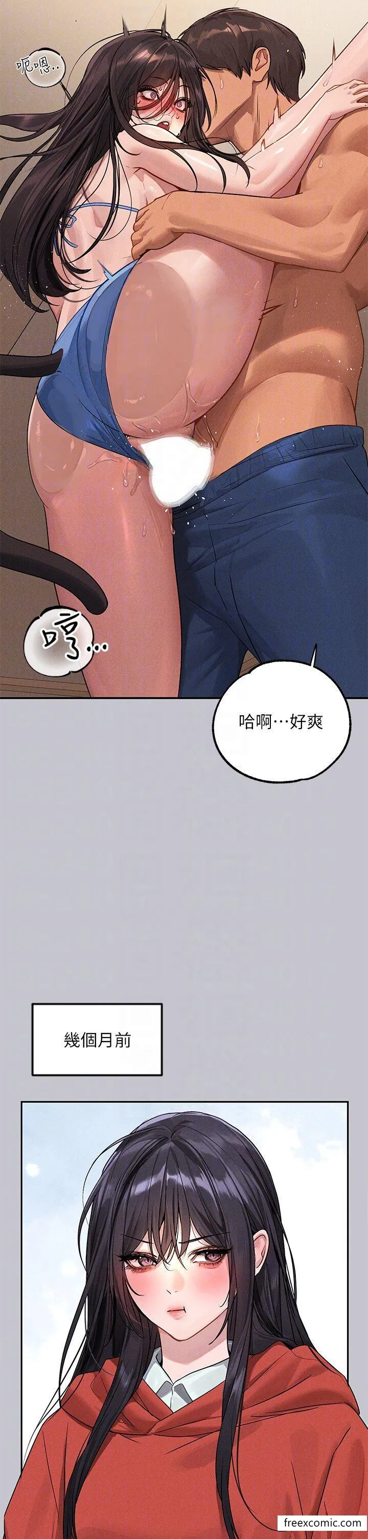 富家女姐姐 第132話-我想永遠陪在她身邊 第28页