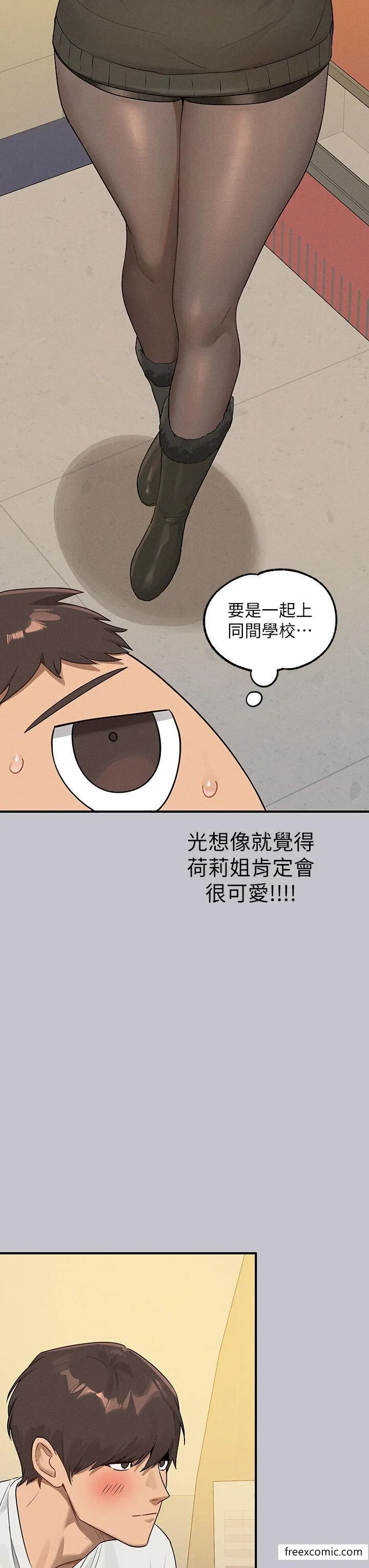 富家女姐姐 第132話-我想永遠陪在她身邊 第47页