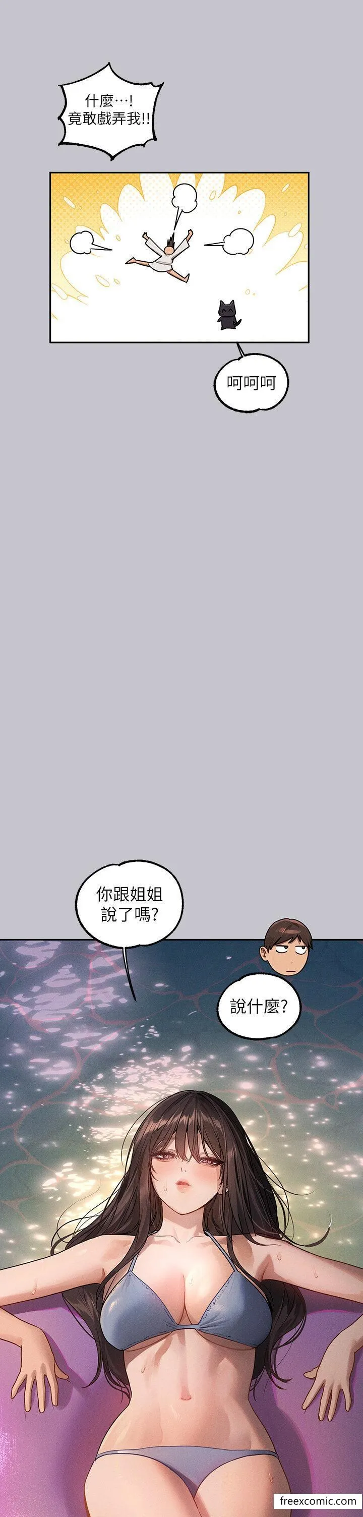 富家女姐姐 第132話-我想永遠陪在她身邊 第8页